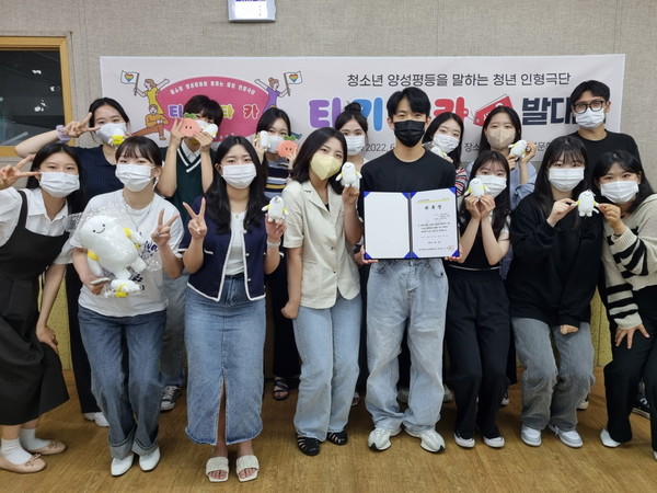 ▲ 청소년 양성평등을 말하는 청년 인형극단 ‘티키타카 시즌3’ 발대식 기념사진.