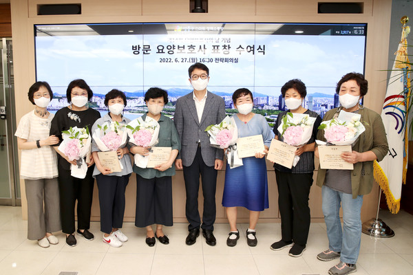 ▲ 방문요양보호사 표창 수여식.