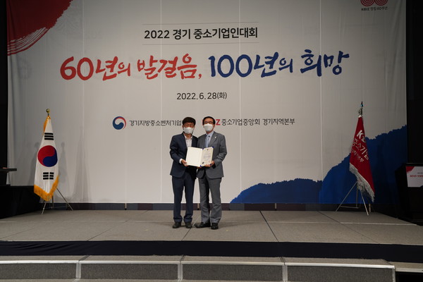 ▲ 성남산업진흥원, 중소벤처기업부 장관상 수상 기념사진 촬영.