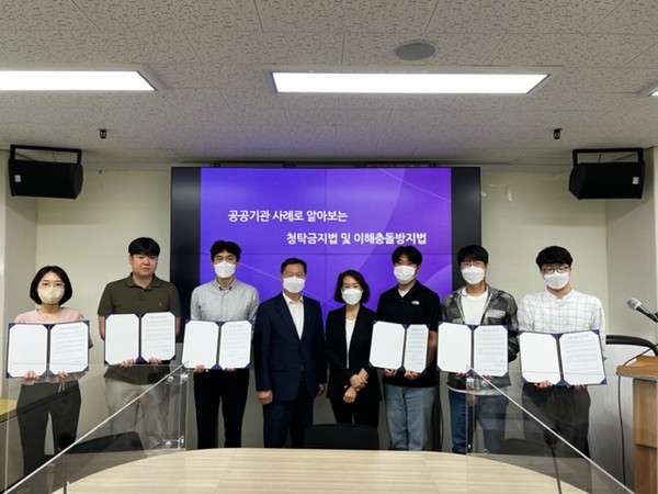 ▲ 부정청탁 수수 금지 서약식.