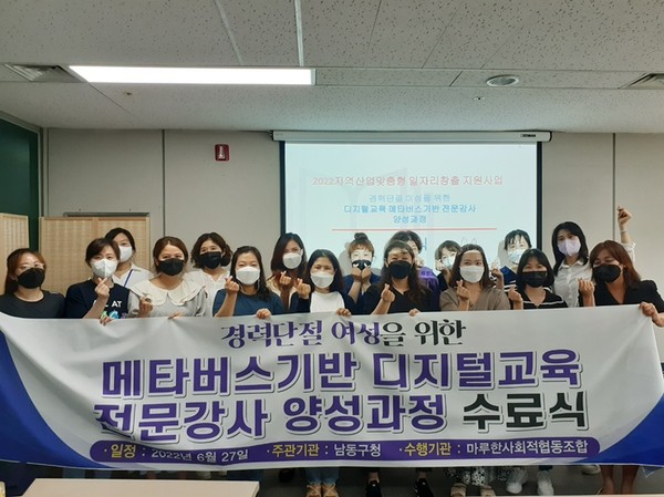 ▲ 디지털강사 양성과정 수료식.