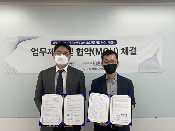 ▲ 경기북서부노인보호전문기관-법무법인YK 고양지사 협약 체결.