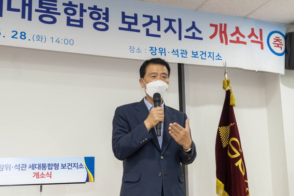 ▲ 장위·석관보건지소 개소식 참석한 이승로 성북구청장.
