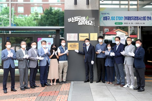 ▲ 반부패 경영 갱신 현판식에 참여한 정원오 성동구청장.