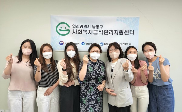 ▲ 사회복지급식관리지원센터 직원들.