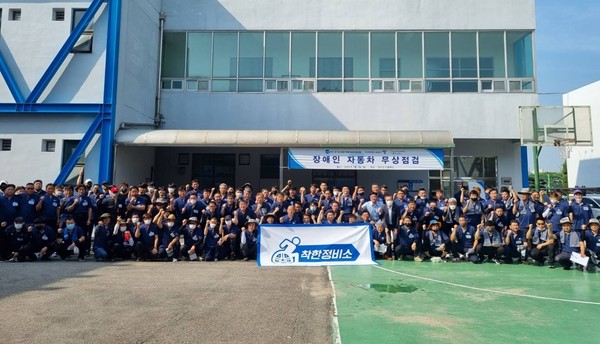 ▲ 장애인 자동차 무상점검 참여자 단체사진.