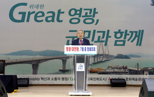 ▲ 강종만 영광군수 정례조회 모습.