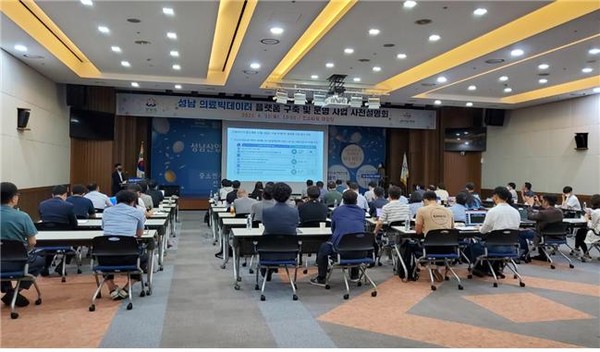 ▲ 디지털헬스케어 기업 대상 사전설명회 회의 진행중인 모습.