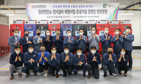 ▲ 임학변전소 전기설비 개량사업 준공기념 경영진 현장방문.