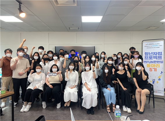 ▲ 청년자립프로젝트 '뻔FUN한펀딩' 와디즈 워크숍 개최 기념사진.