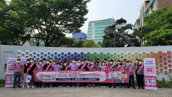▲ 승강기 임산부 배려구역 비워두기 캠페인.
