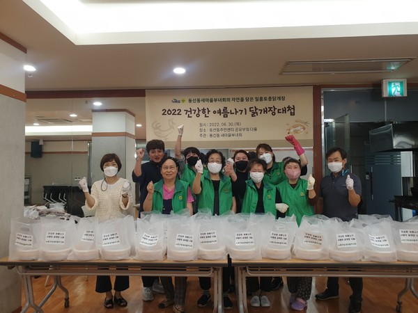 ▲ 동선동 새마을부녀회 닭개장 나눔봉사.