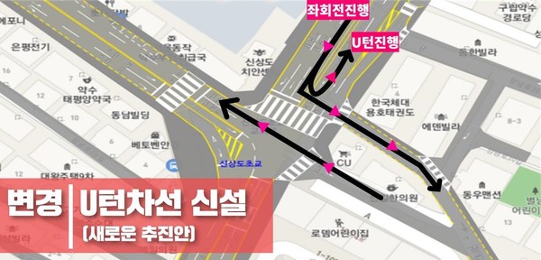 ▲ 동작구 신상도초등학교 사거리 좌회전 및 U턴 차선 신설(안).