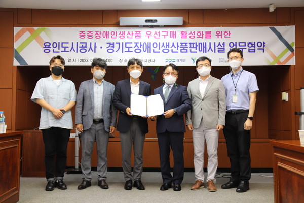 ▲ 용인도시공사-경기도장애인생산품판매시설 업무협약식.