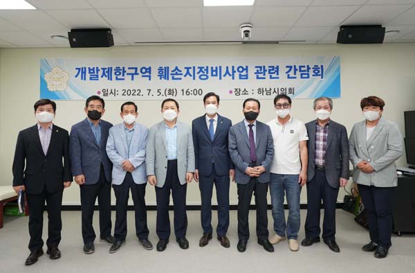 ▲ 개발제한구역 훼손지정비사업 관련 간담회 기념촬영.