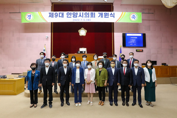 ▲ 제9대 안양시의회 개원식.