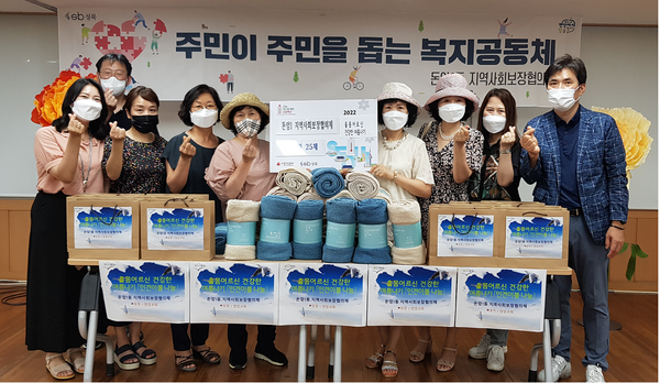 ▲ 성북구 돈암1동 지역사회보장협의체 인견이불 나눔 행사.