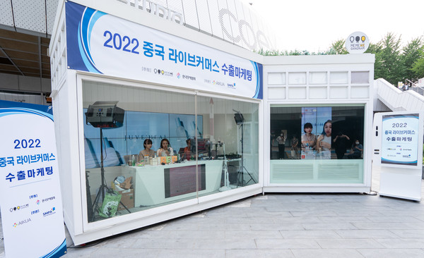 ▲ 중국 라이브커머스 수출 마케팅 진행 모습.