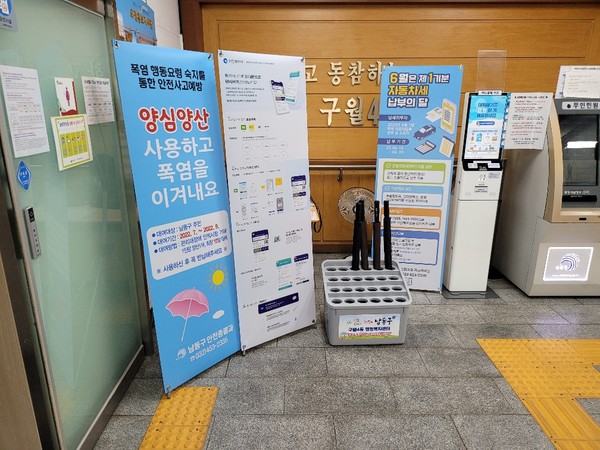 폭염피해예방 양심양산