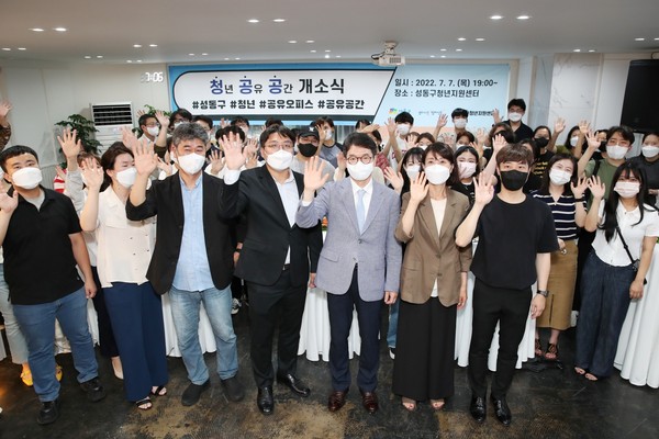 ▲ ‘청공공’ 개소식에 정원오 성동구청장과 청년들이 참석했다.