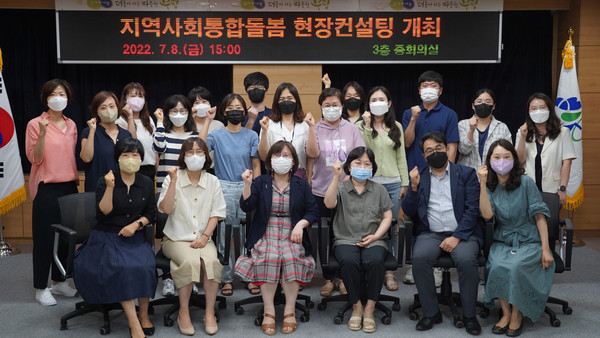 ▲ 지역사회통합돌봄 현장컨설팅.
