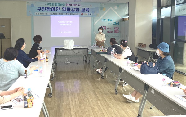 ▲ 여성친화도시 구민참여단 교육.