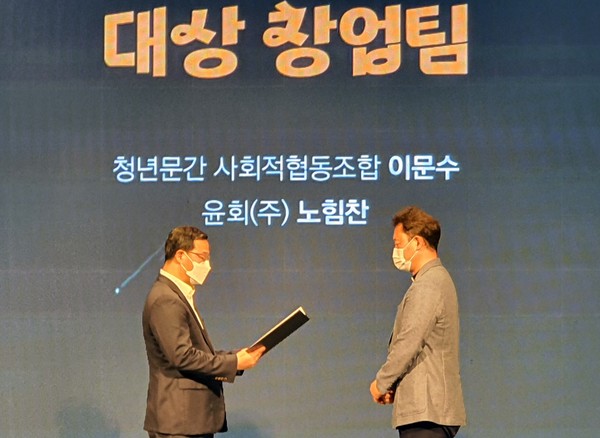 ▲ 청년문간사회적협동조합 이사장 이문수 가브리엘 신부가 대상을 수상하는 모습.