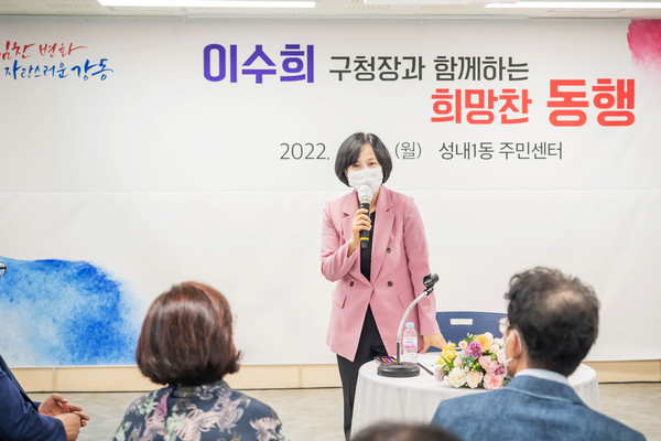 ▲ 성내1동주민센터 방문한 이수희 강동구청장.