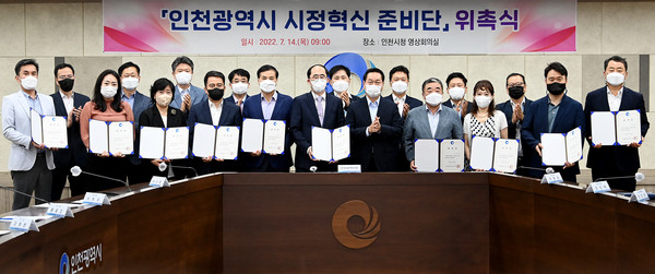 ▲ 유정복 인천광역시장이 ‘시정혁신 준비단 위촉식’에서 류권홍 단장 및 위원들에게 위촉장을 수여한 뒤 기념촬영을 하고 있다.