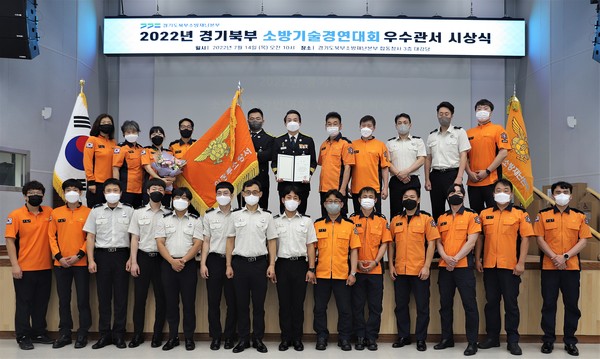▲ 2022년 경기북부 소방기술경연대회 시상식.