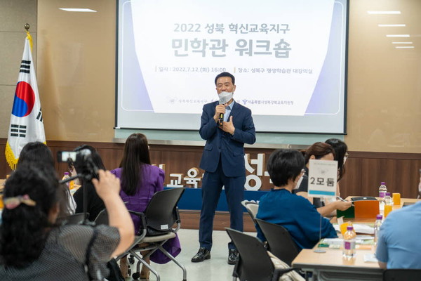 ▲ 성북 혁신교육지구 민·학·관 워크숍서 인사말 전하는 이승로 성북구청장.