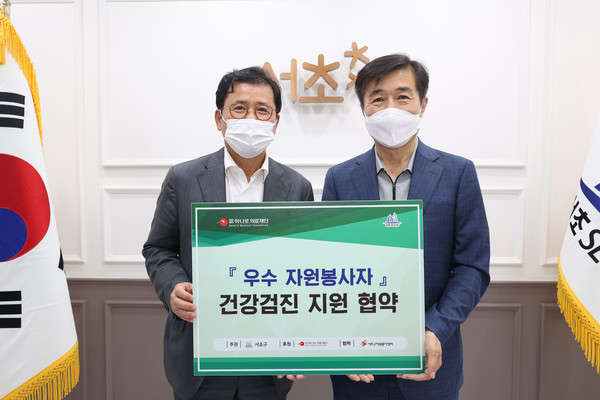 ▲ ‘우수 자원봉사자 건강검진 지원사업’ 업무협약식.