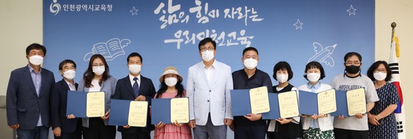 ▲ 인천길탐방 해설사 및 인천 민주로드 길잡이 위촉장 수여식.