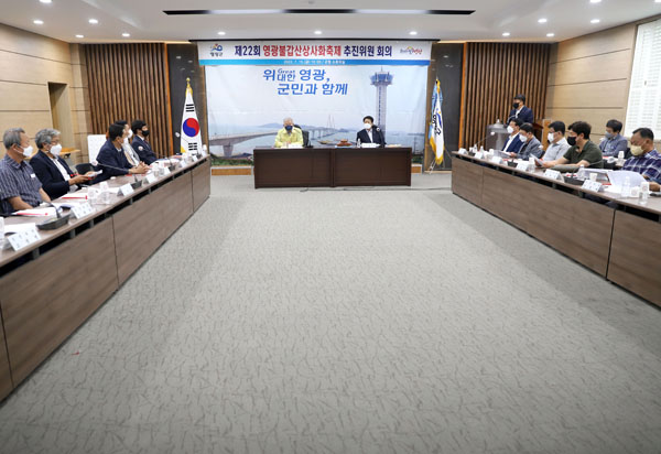 ▲ 제22회 영광불갑산 상사화축제 추진위원회의 모습.