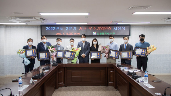 ▲ 지역경제 발전 기여 우수기업인상 시상식.