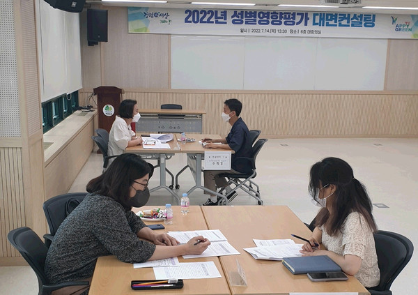 ▲ 성별영향평가 전문가 컨설팅 실시 모습.