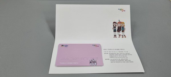 ▲ 성동구에서 지원되는 여성청소년 생리용품 지원카드, 일반 신용카드처럼 사용가능하다.