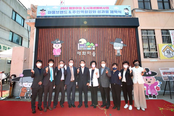 ▲ 매화마을 도시재생 성과공유회 진행 사진.