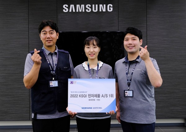 ▲ KSQI 1위 기념 촬영 및 삼성전자서비스 엔지니어가 고객에게 서비스를 제공하는 모습./뉴시스
