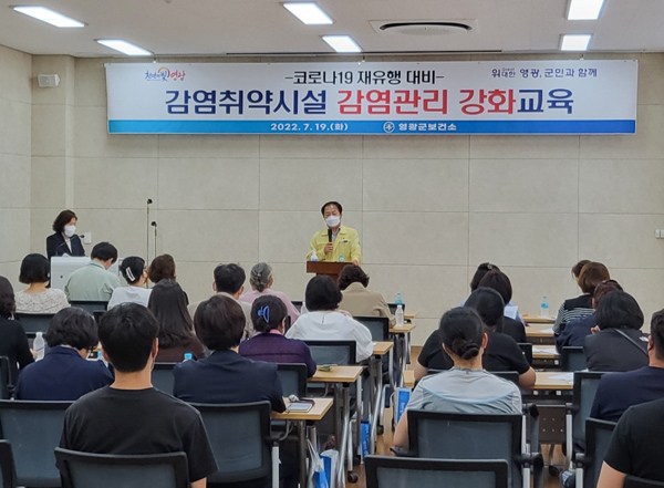 ▲ 감염취약시설 감염관리 교육사진.