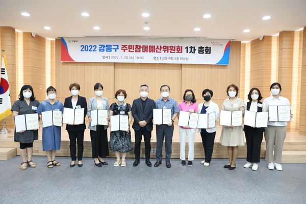 ▲ 주민참여예산위원회 총회 사진.