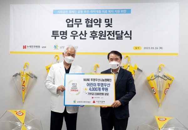 ▲ 투명우산 후원전달식.