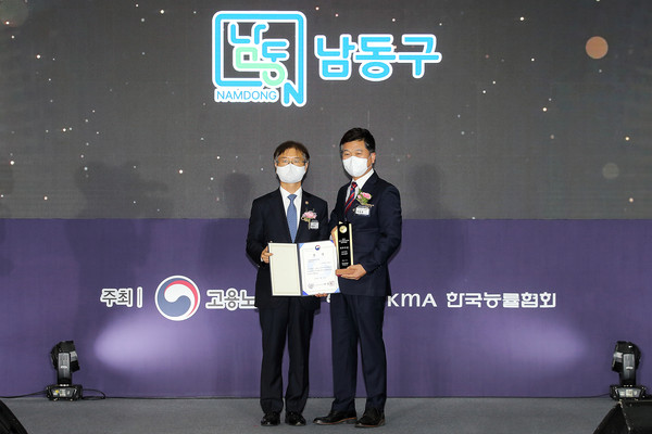2022 전국 지방자치단체 일자리대상‘최우수상’수상