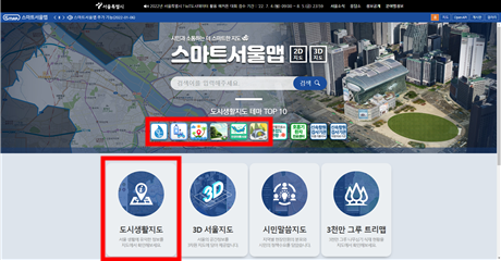 ▲ 스마트서울맵 도시생활지도.