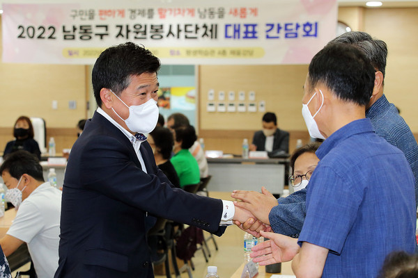 ▲ 남동구자원봉사센터, 자원봉사단체 대표 간담회.