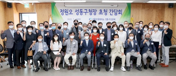 ▲ 성동구상공회 간담회 단체사진.