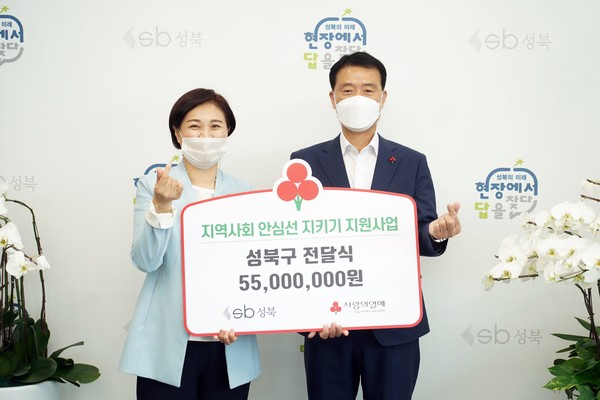 ▲ 우수자치구 대상 지역사회안심선 지키기 지원금 5500만원을 전달 받은 이승로 성북구청장(오른쪽)이 서울사회복지공동모금회 관계자와 기념사진을 찍고 있다.