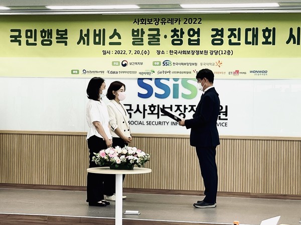 ▲ 강남구, 빅데이터 활용 국민행복 서비스 발굴 경진대회 수상 모습.
