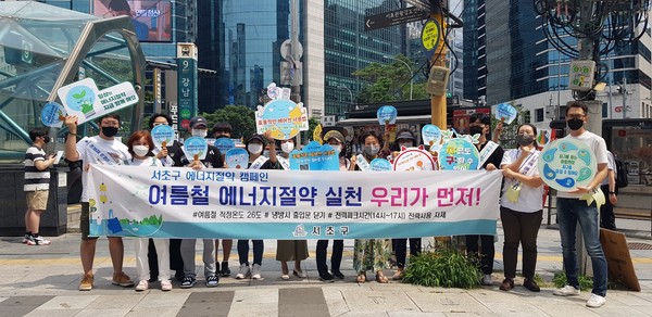 ▲ 에너지 절약 캠페인 전개 모습.