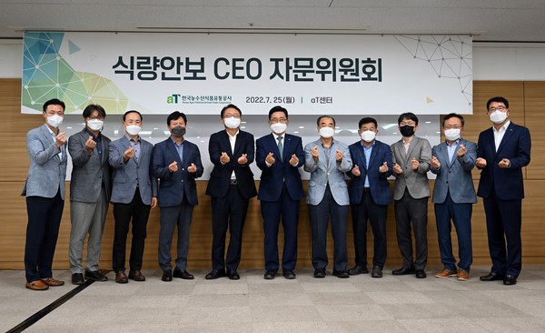▲ ‘식량안보 CEO자문위원회’ 개최 기념사진.